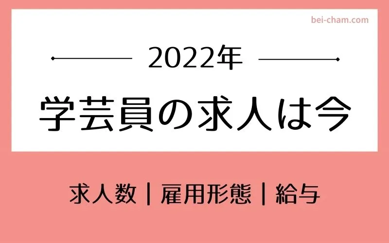 学芸員になるためにコネは必要 現時点でコネがない場合の対処法