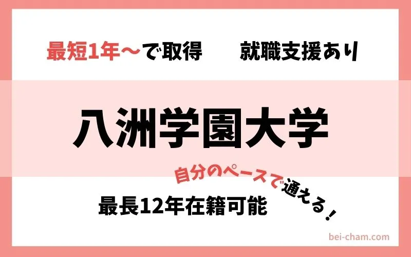 最新】博物館学芸員資格が取れる通信制大学12選｜社会人OK・選び方と