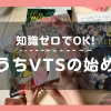 赤ちゃんがヴァロットンやルノワールの図録に手を伸ばしている写真｜おうちで対話型鑑賞を始める様子