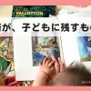 画集を開いて親子で美術作品を見る赤ちゃんの手元｜子どもの美術鑑賞体験のイメージ