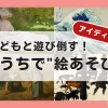 モネ《春》、北斎《神奈川沖浪裏》、ミレー《落穂拾い》、ブリューゲル《雪中の狩人》を四分割に配置したアイキャッチ画像